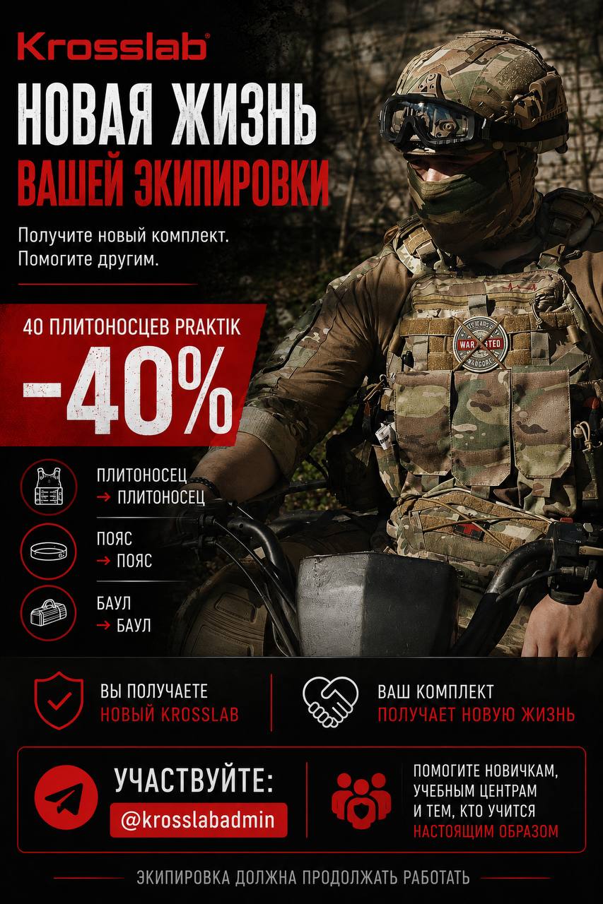 Новая жизнь вашей экипировки